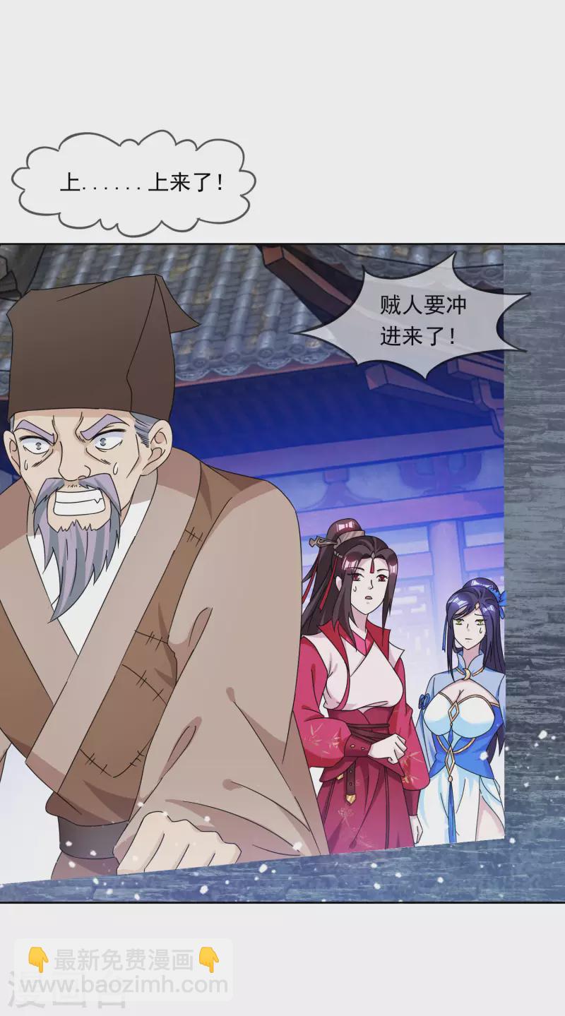 極品敗家子 - 第254話 鈔能力 - 1