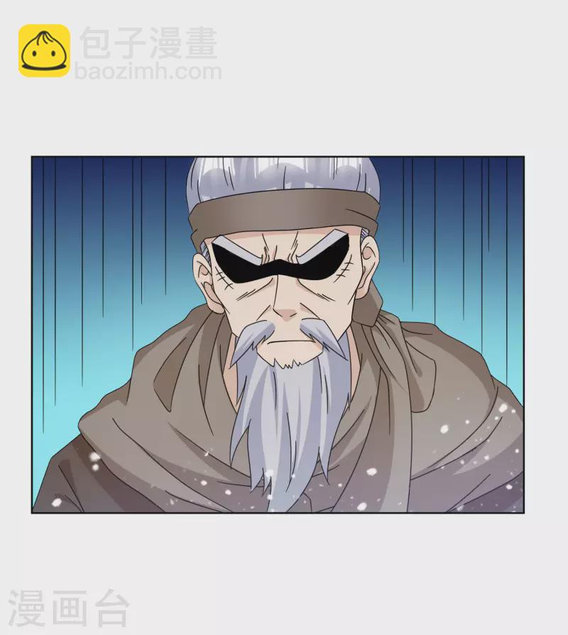 極品敗家子 - 第254話 鈔能力 - 3