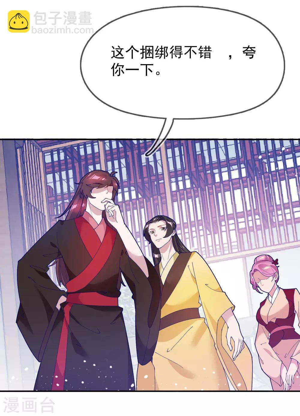 極品敗家子 - 第26話 輸不怕的小姐姐 - 2