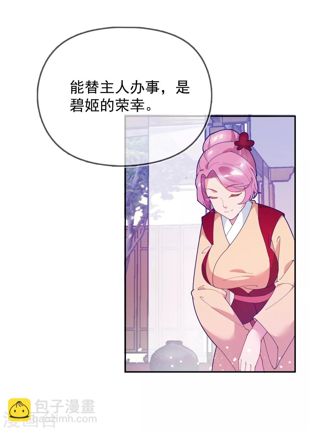 極品敗家子 - 第26話 輸不怕的小姐姐 - 3