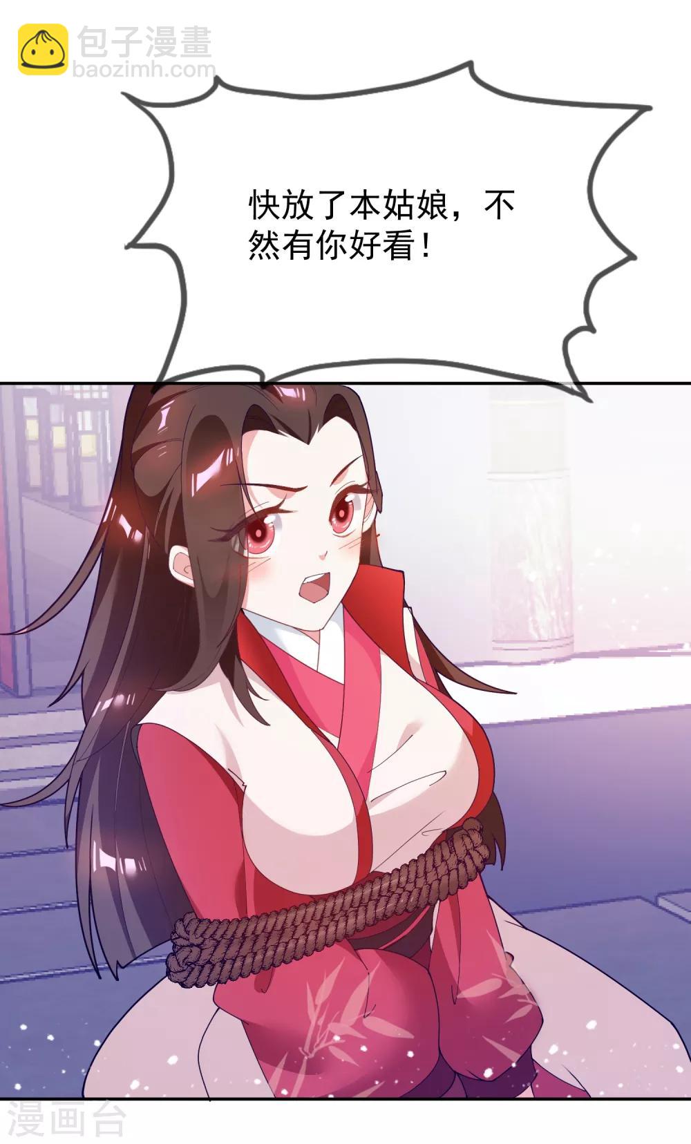 極品敗家子 - 第26話 輸不怕的小姐姐 - 5