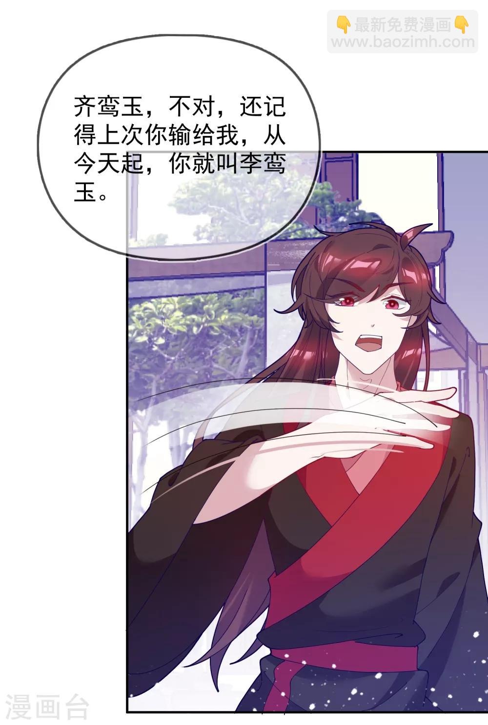 極品敗家子 - 第26話 輸不怕的小姐姐 - 3