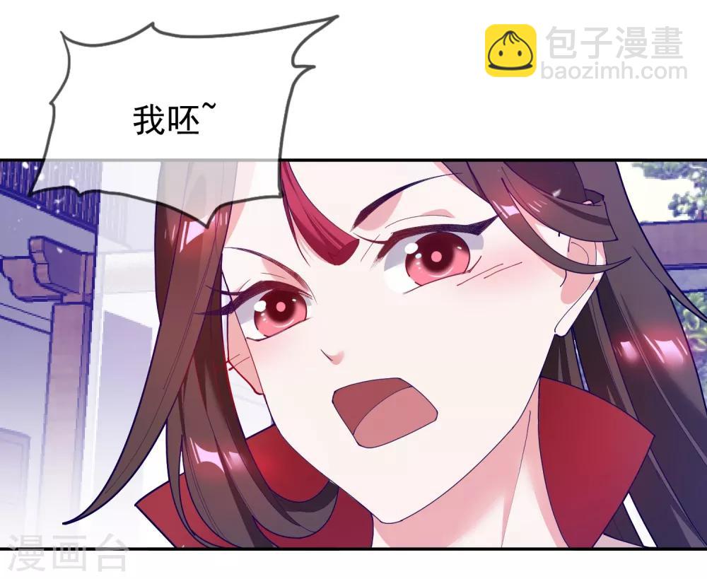 極品敗家子 - 第26話 輸不怕的小姐姐 - 4