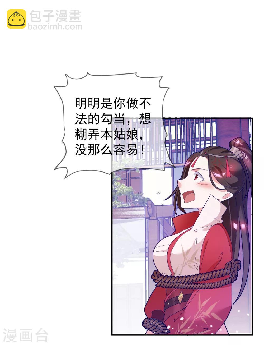 極品敗家子 - 第26話 輸不怕的小姐姐 - 6