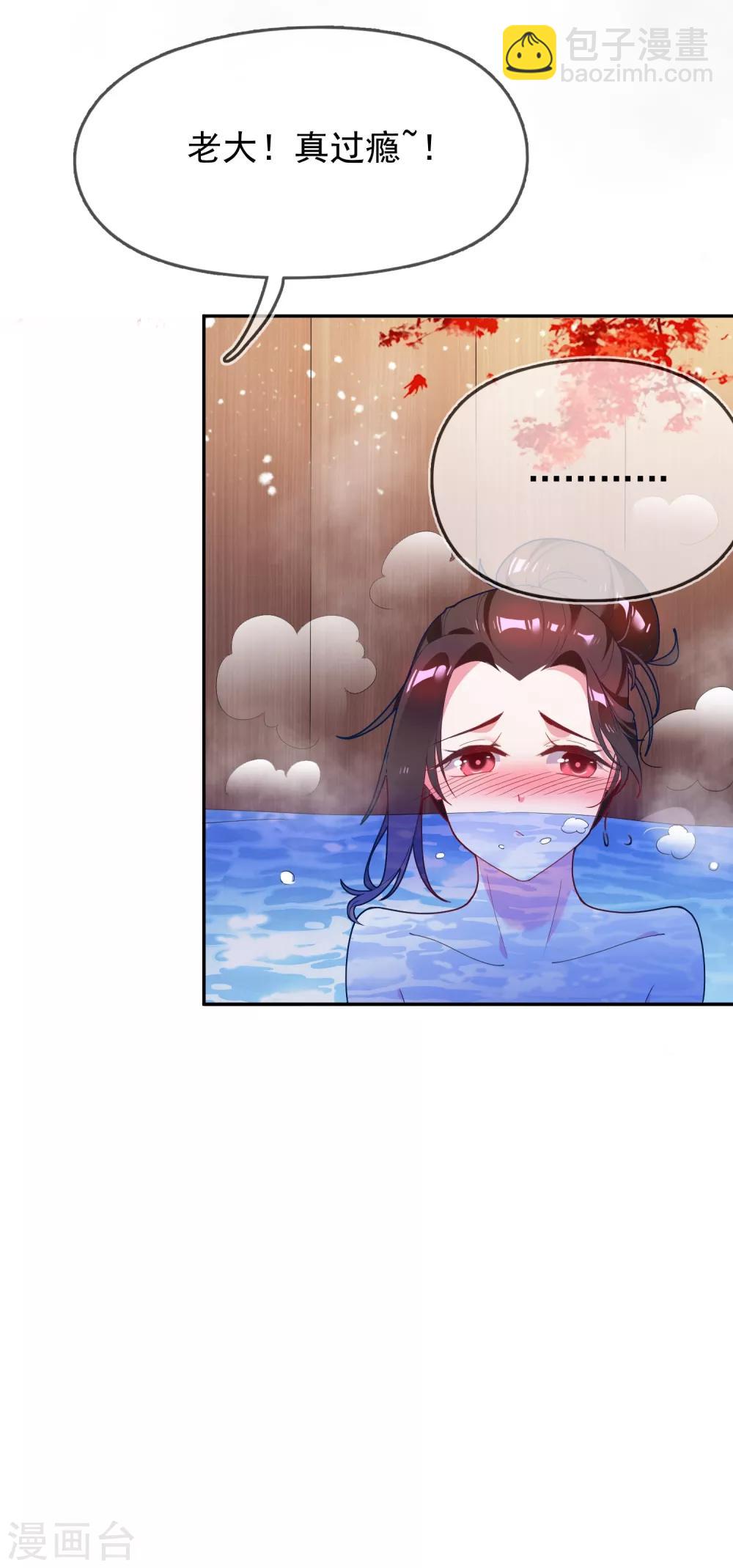 極品敗家子 - 第26話 輸不怕的小姐姐 - 4