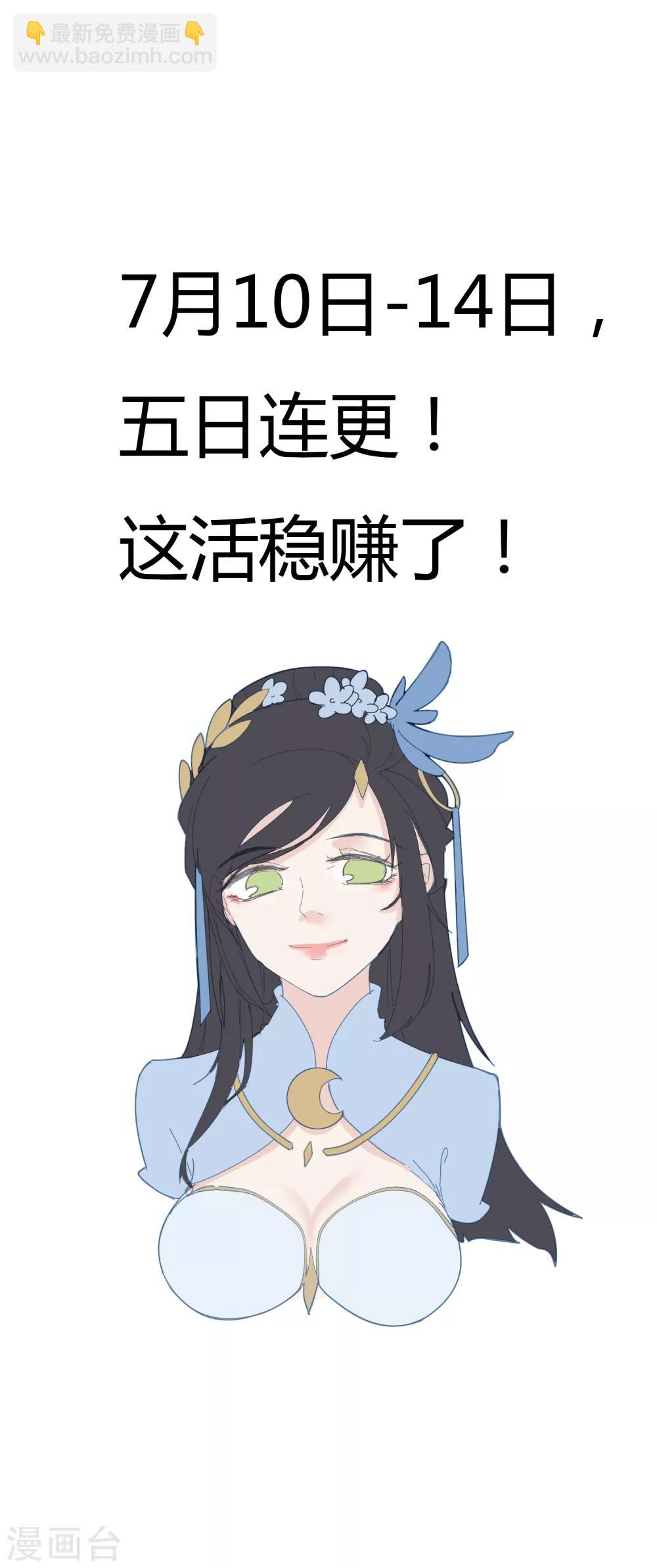 極品敗家子 - 第26話 輸不怕的小姐姐 - 5