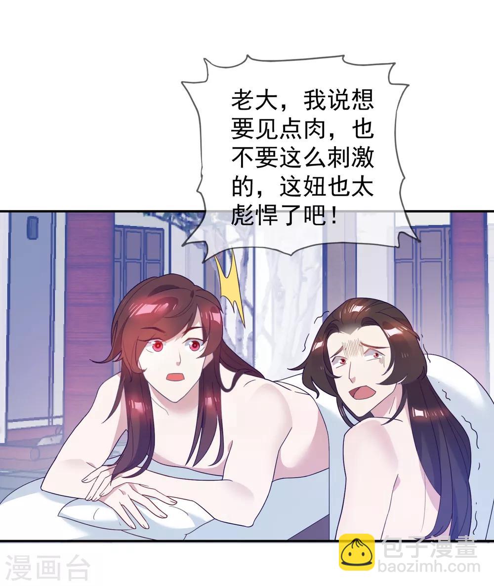 極品敗家子 - 第26話 輸不怕的小姐姐 - 6