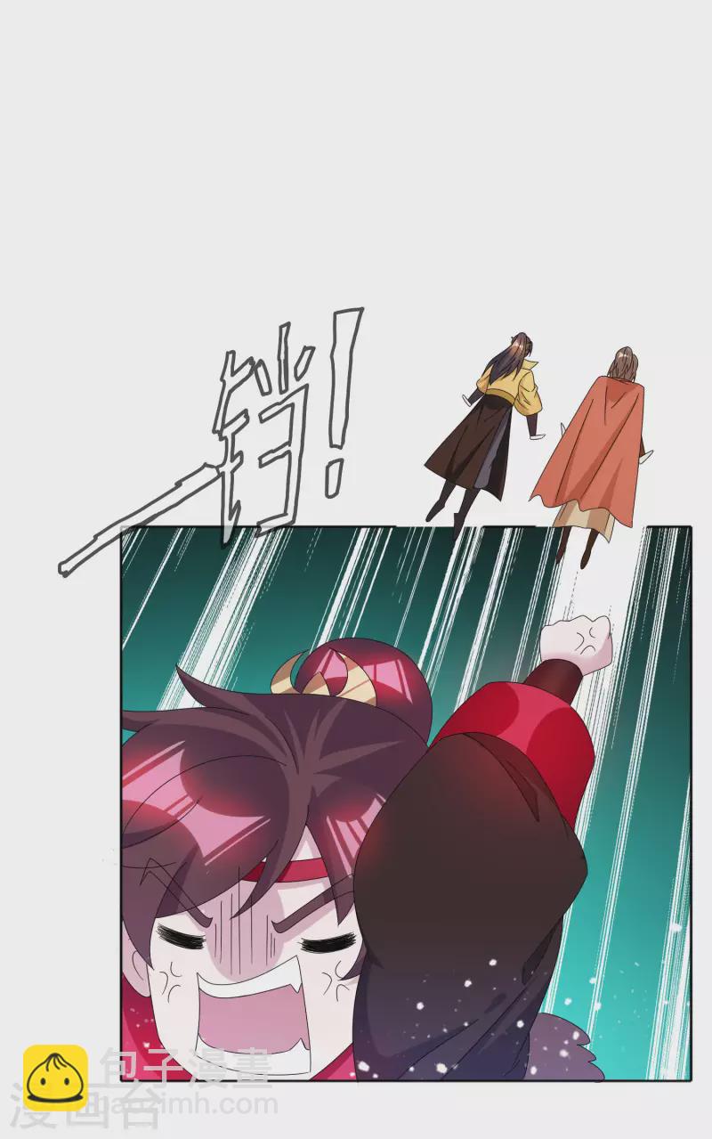 極品敗家子 - 第256話 備胎 - 4