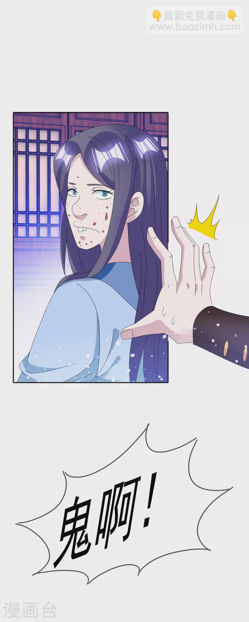 極品敗家子 - 第256話 備胎 - 1