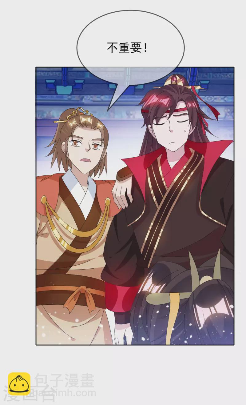 極品敗家子 - 第258話 兄弟搞基 - 5