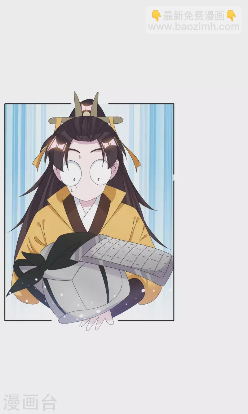 極品敗家子 - 第258話 兄弟搞基 - 6