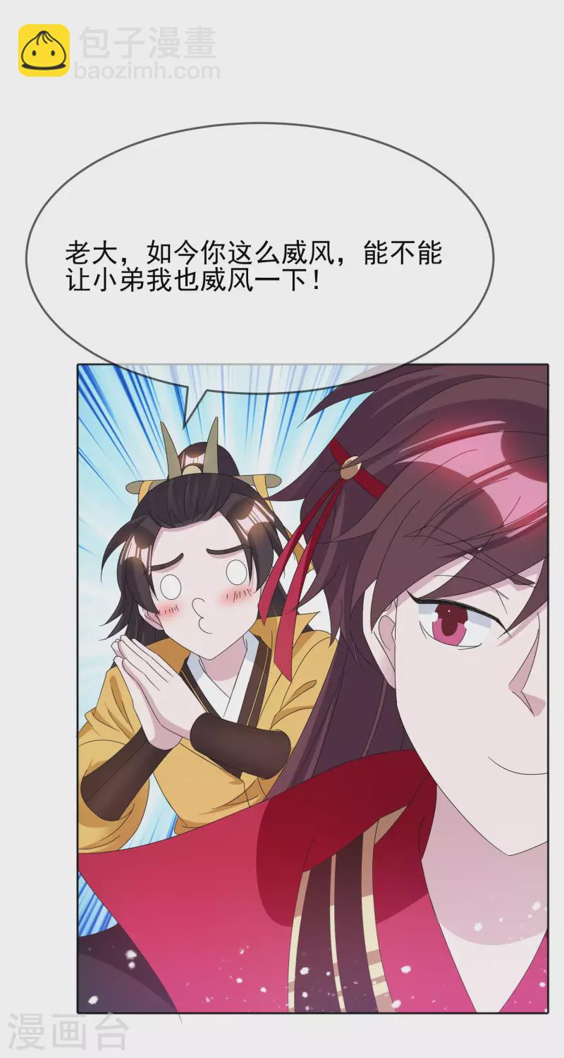 極品敗家子 - 第258話 兄弟搞基 - 2