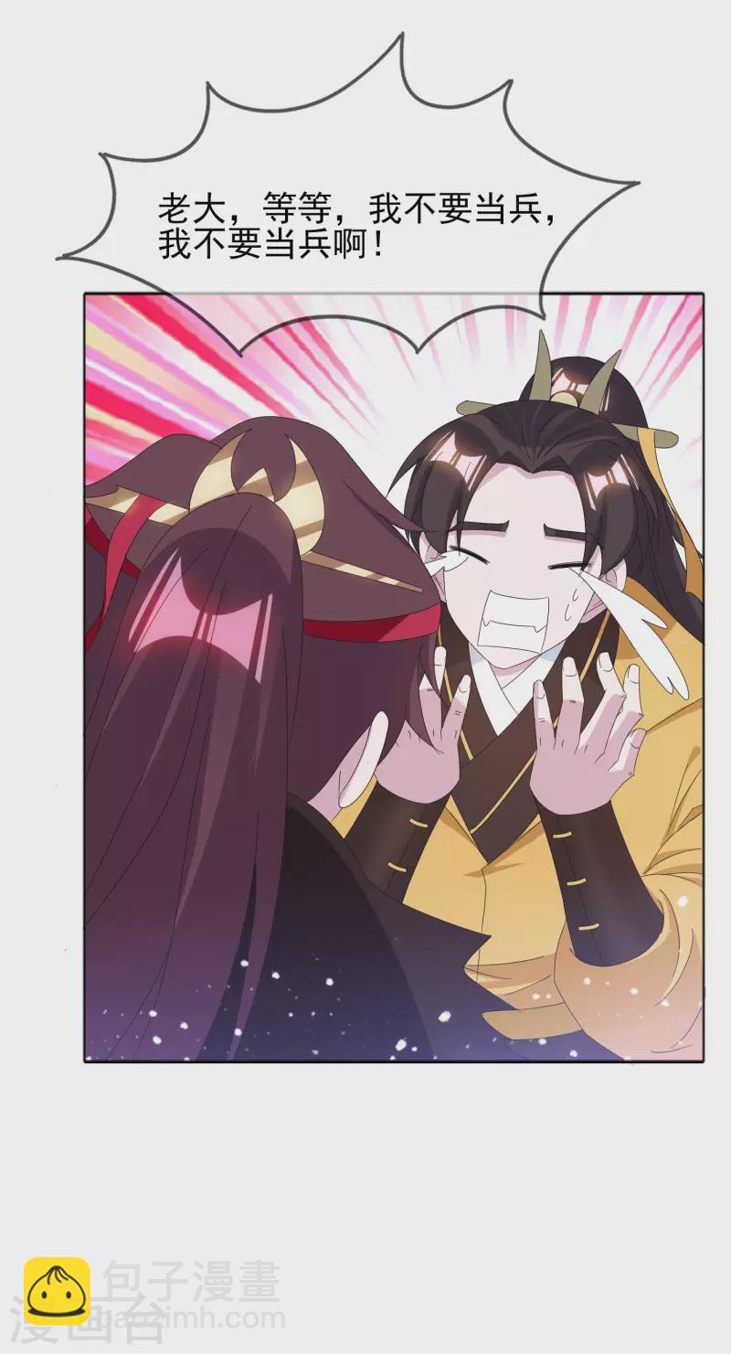 極品敗家子 - 第258話 兄弟搞基 - 3