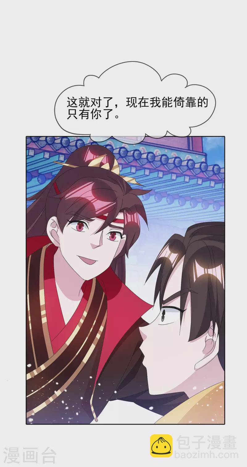 極品敗家子 - 第258話 兄弟搞基 - 1