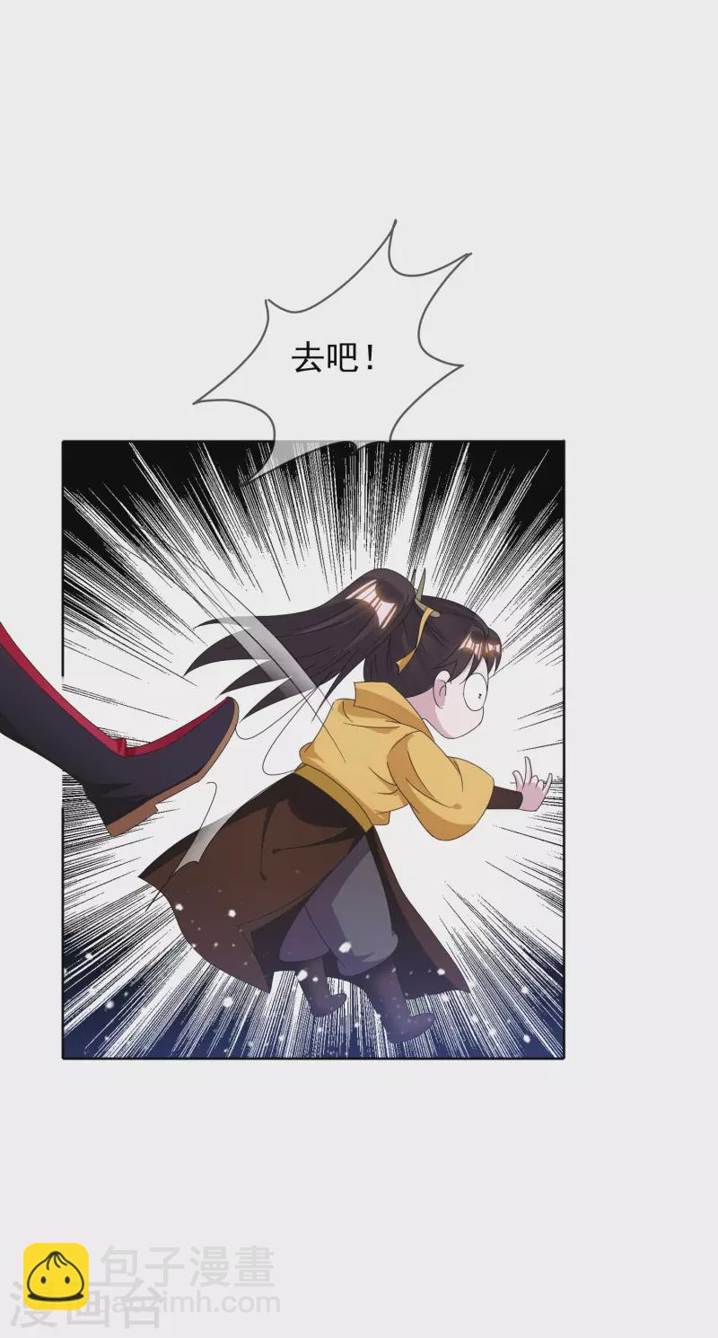 極品敗家子 - 第258話 兄弟搞基 - 2