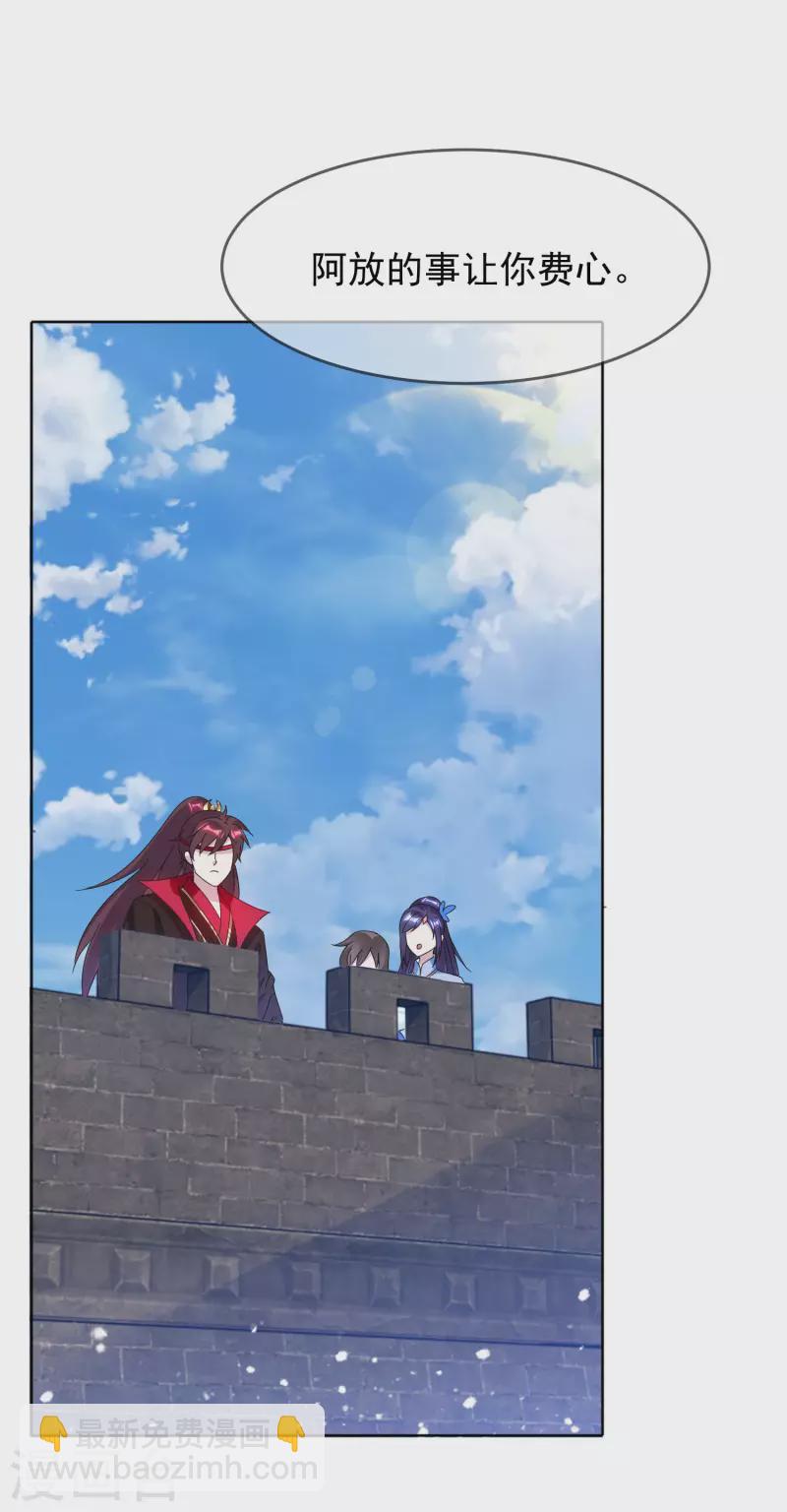 極品敗家子 - 第258話 兄弟搞基 - 4