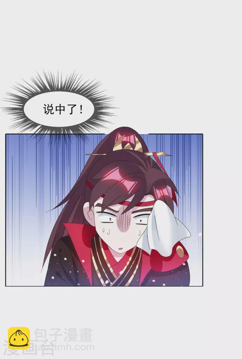 極品敗家子 - 第258話 兄弟搞基 - 2