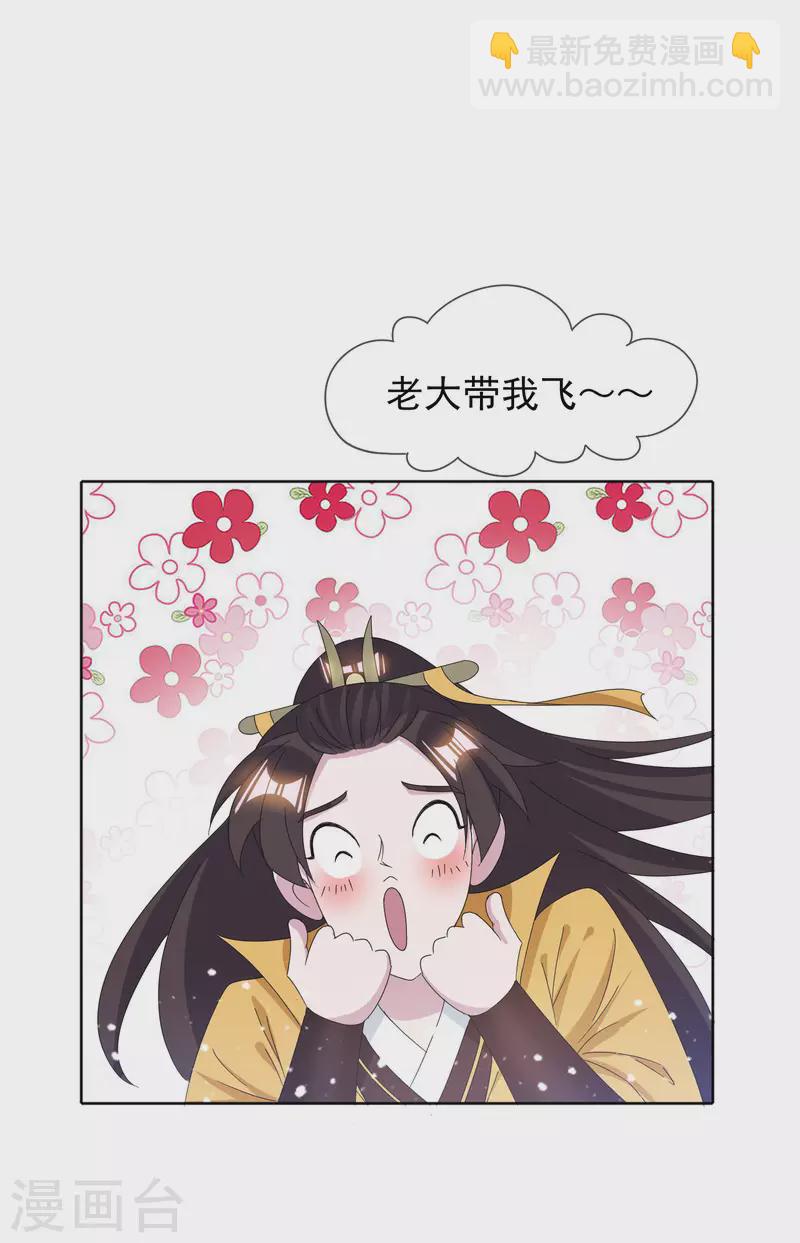 極品敗家子 - 第258話 兄弟搞基 - 6