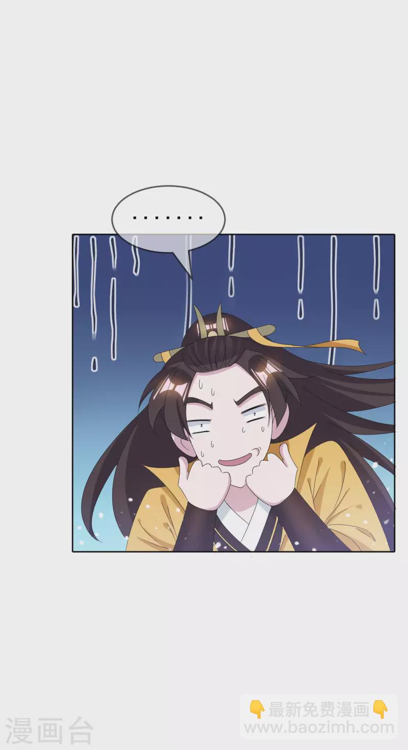 極品敗家子 - 第258話 兄弟搞基 - 1