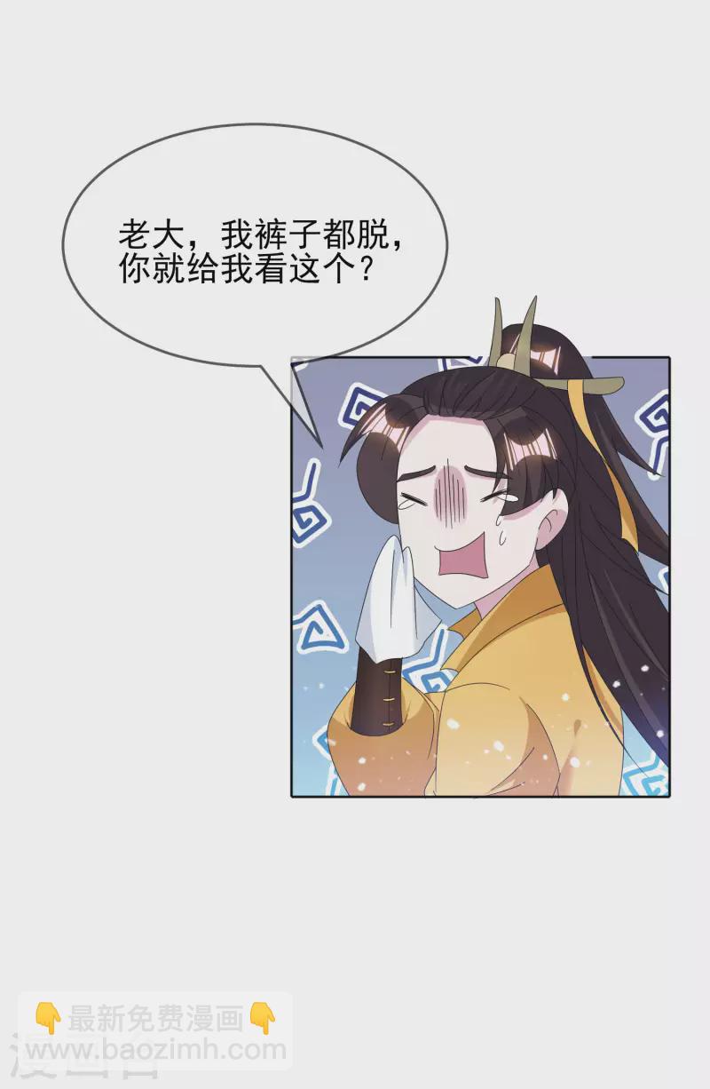 極品敗家子 - 第258話 兄弟搞基 - 3