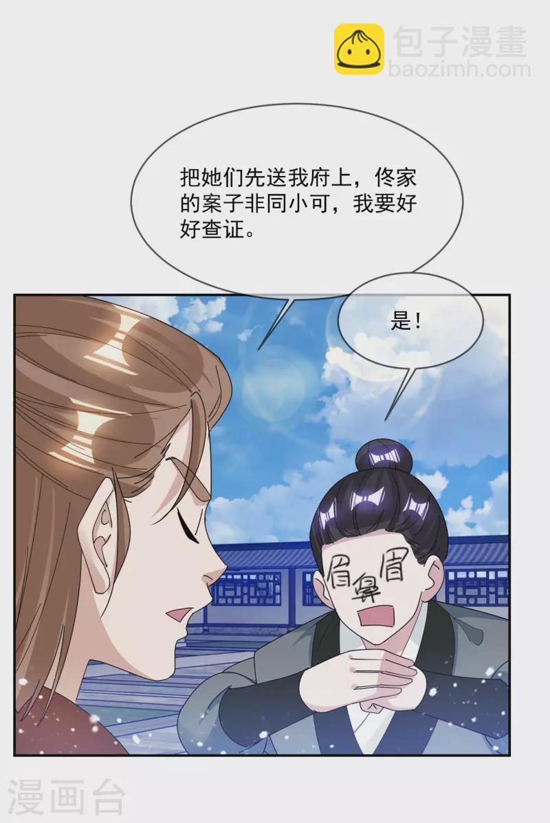 極品敗家子 - 第260話 剝皮法 - 1