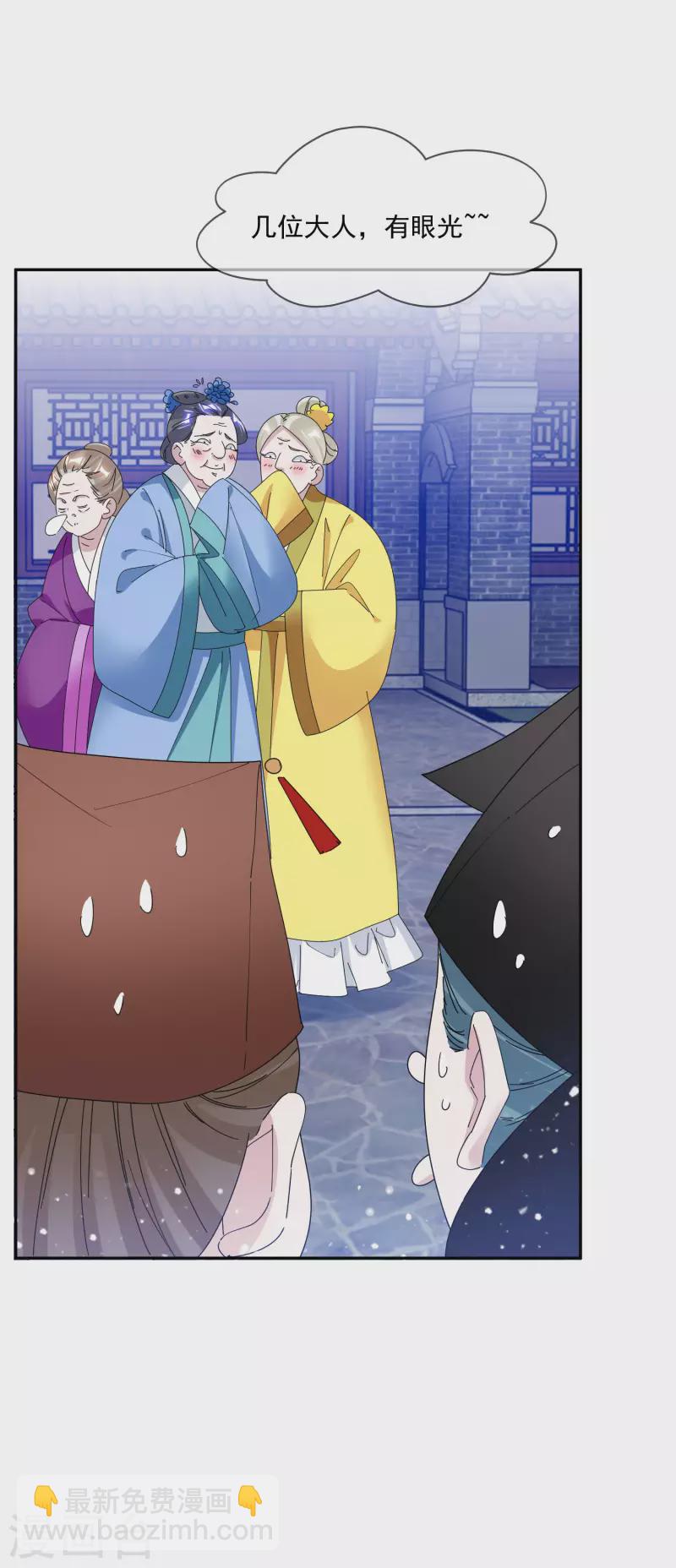 極品敗家子 - 第260話 剝皮法 - 5