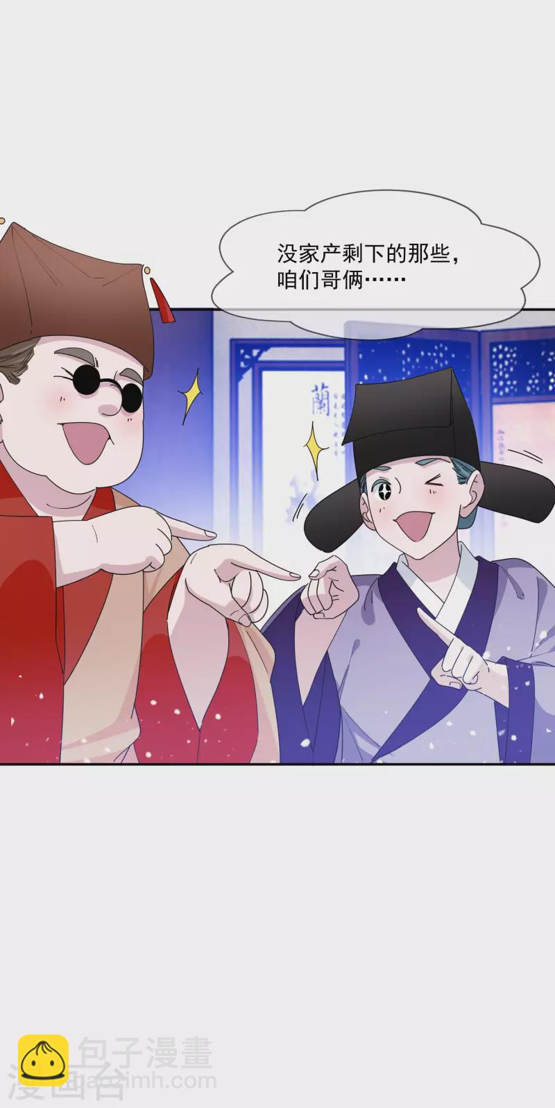 極品敗家子 - 第260話 剝皮法 - 1