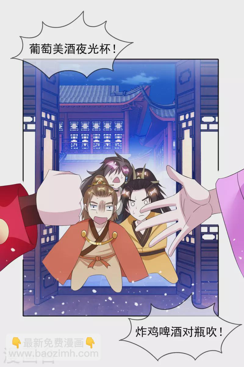 極品敗家子 - 第264話 我很能幹 - 4