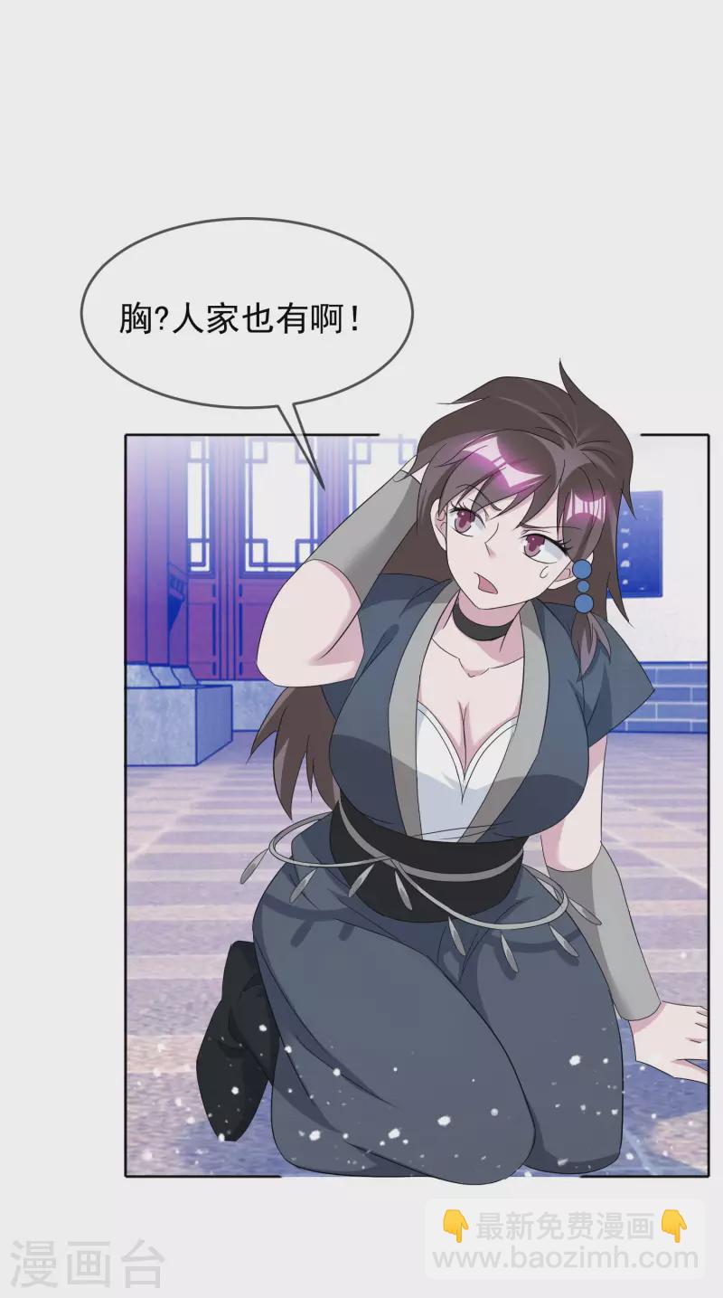 極品敗家子 - 第264話 我很能幹 - 5