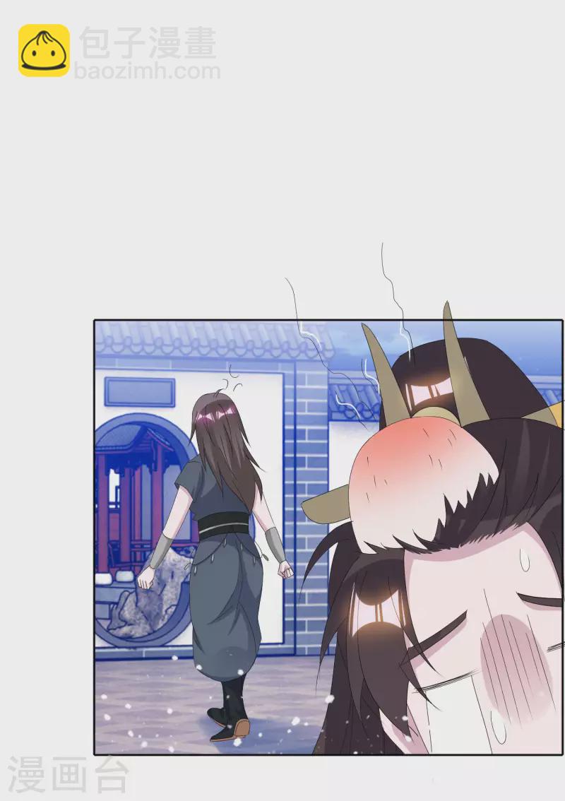 極品敗家子 - 第264話 我很能幹 - 1