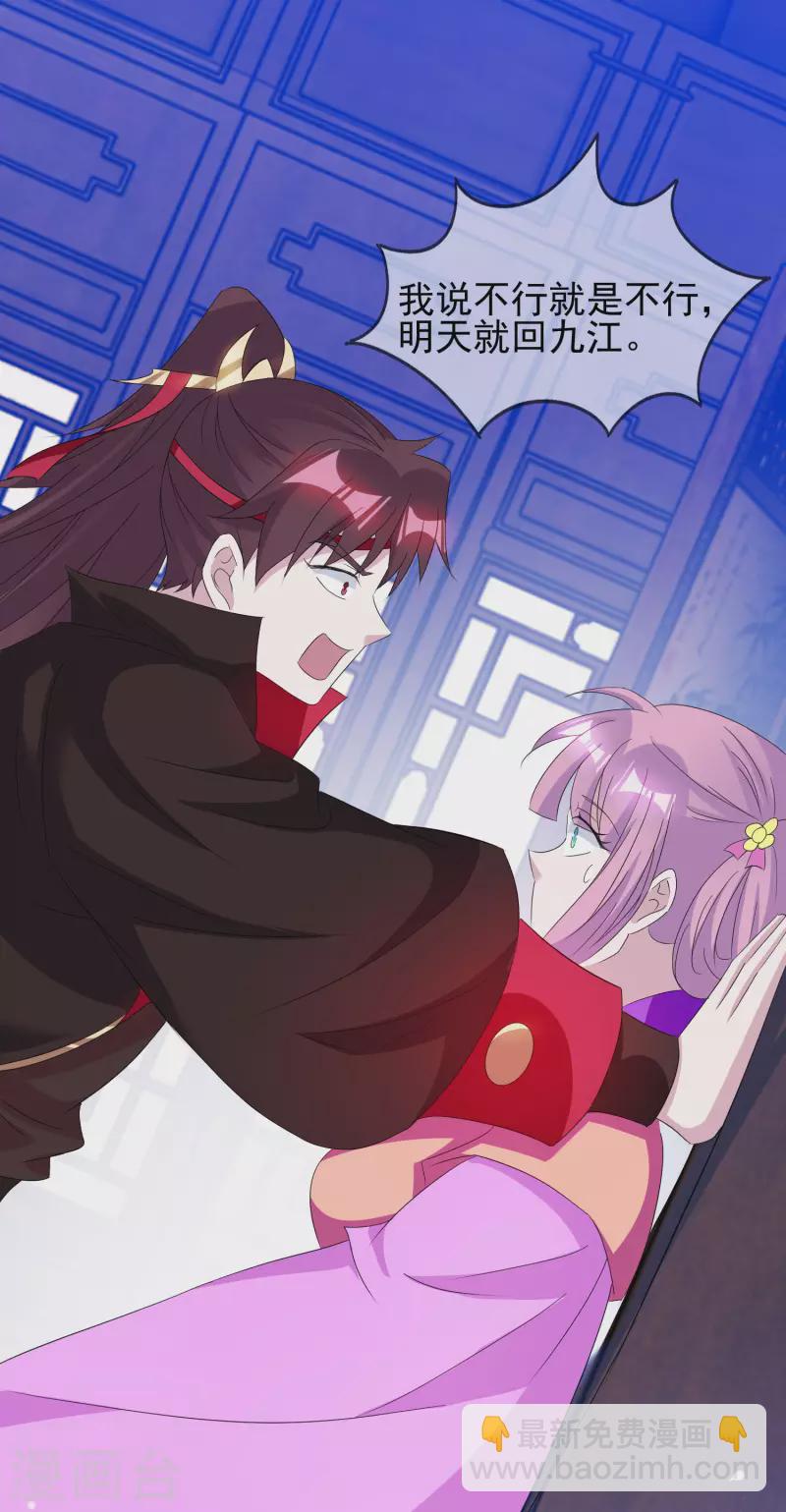 極品敗家子 - 第264話 我很能幹 - 3