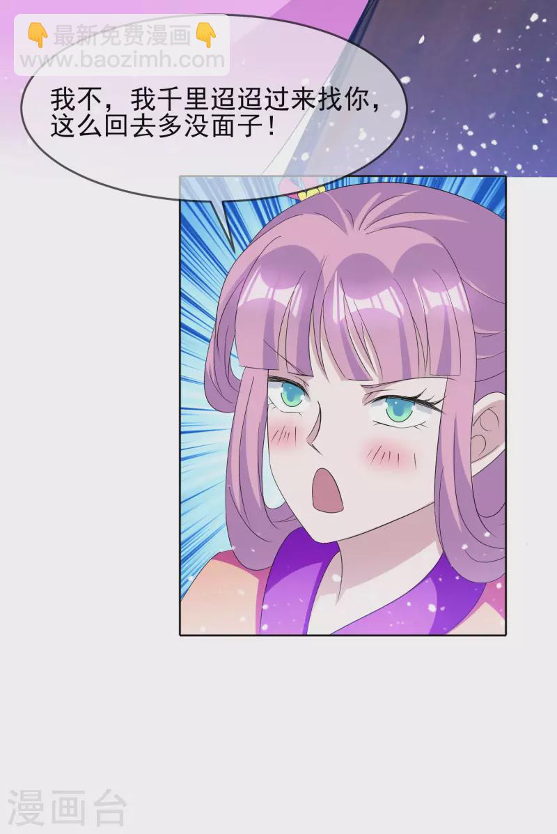 極品敗家子 - 第264話 我很能幹 - 4