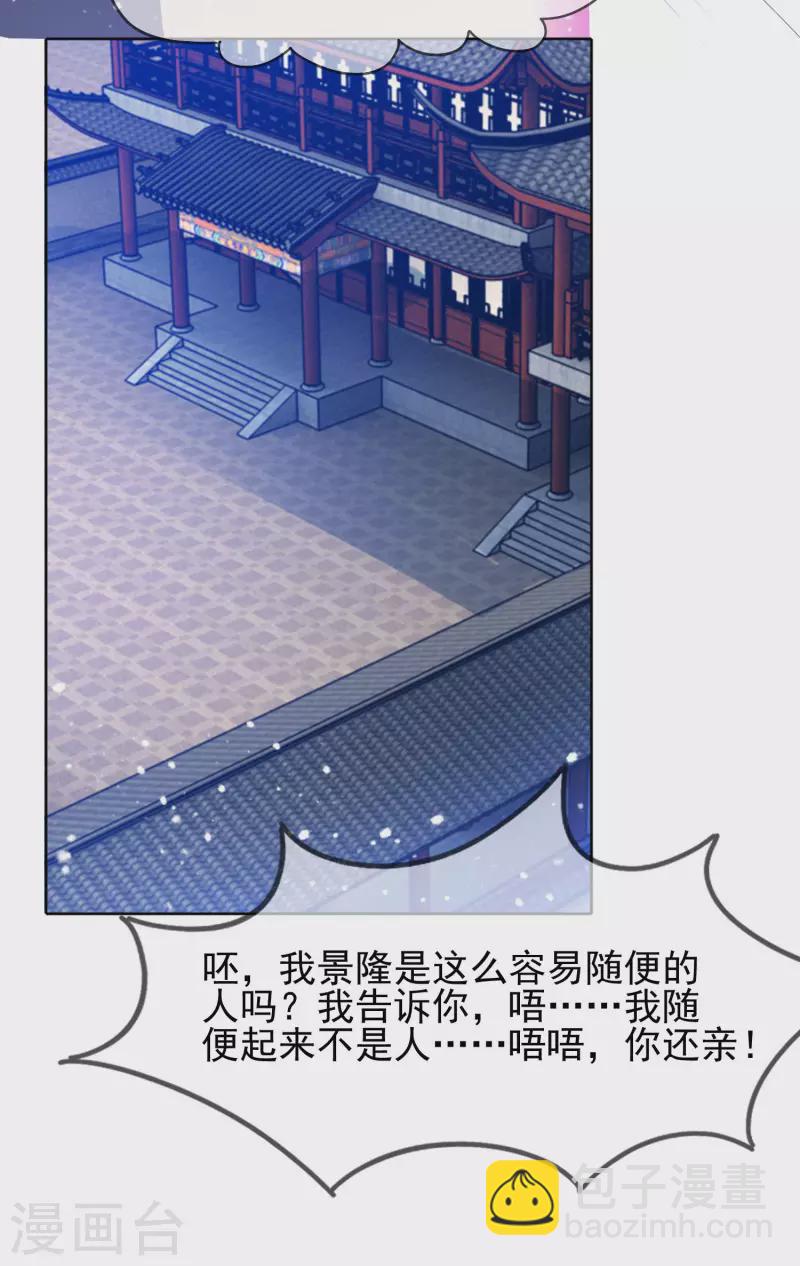 極品敗家子 - 第264話 我很能幹 - 6