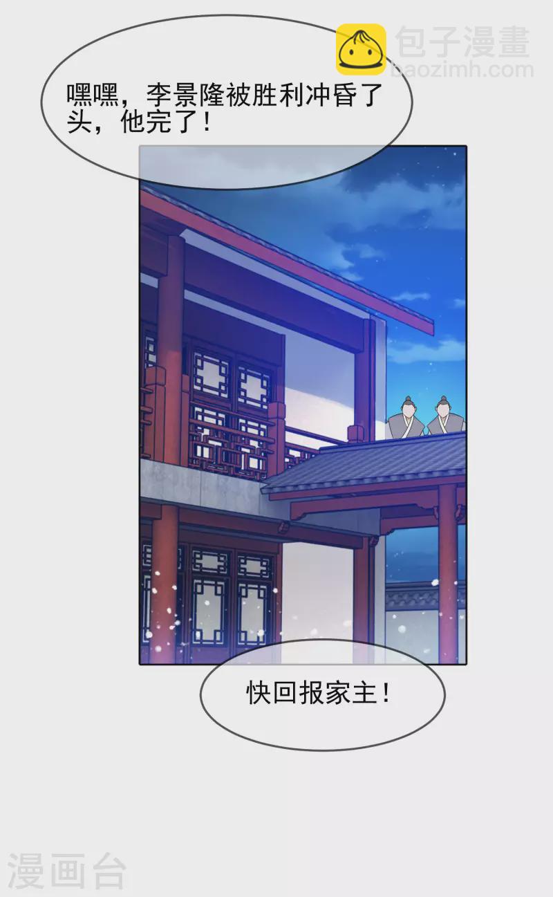 極品敗家子 - 第264話 我很能幹 - 1