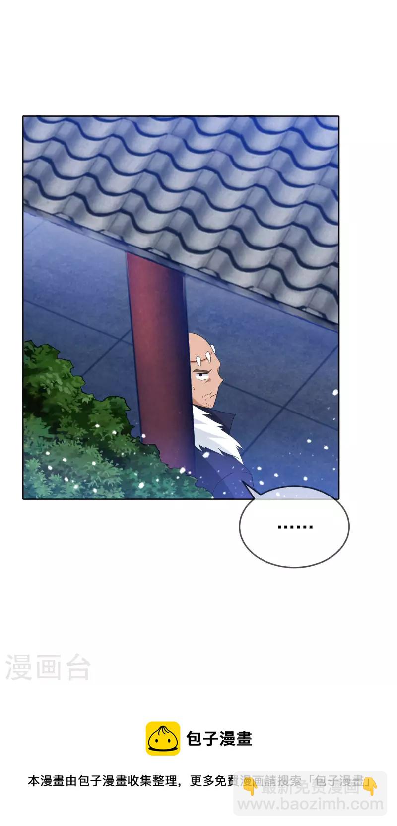 極品敗家子 - 第264話 我很能幹 - 2