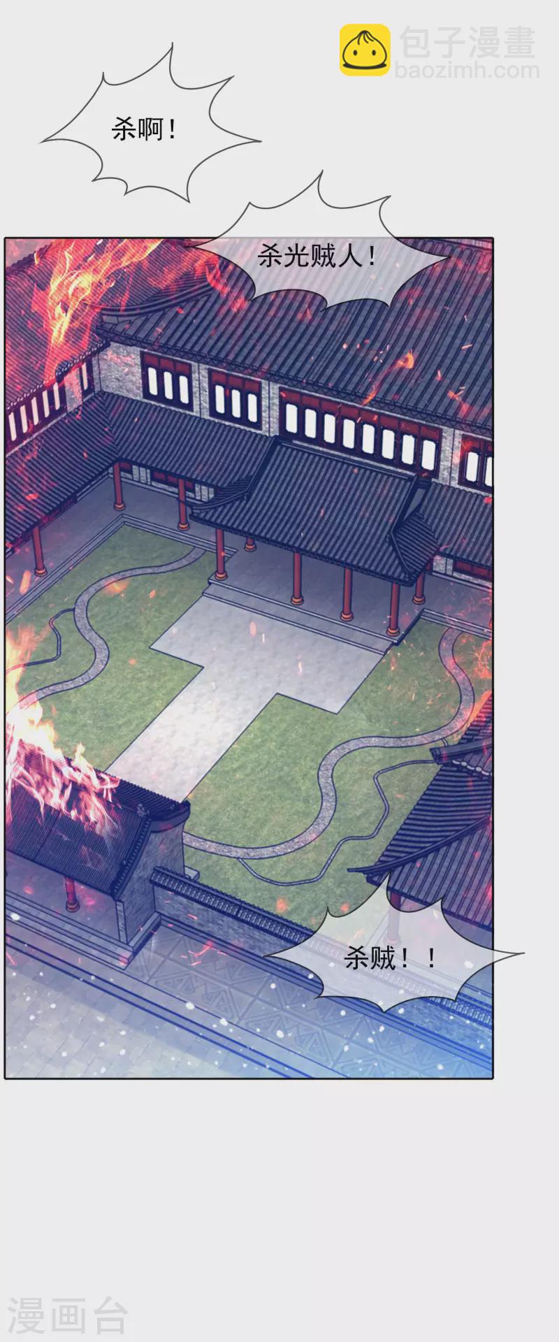 極品敗家子 - 第266話 危機逼近 - 4