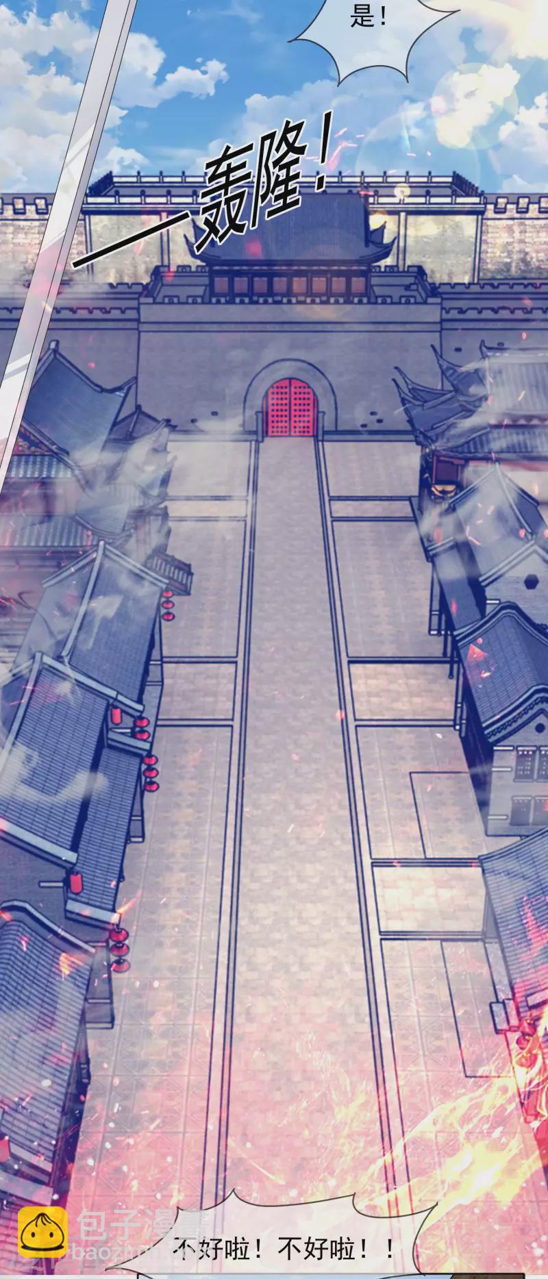 極品敗家子 - 第266話 危機逼近 - 4