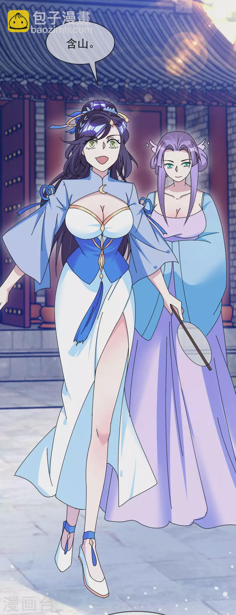 極品敗家子 - 第266話 危機逼近 - 4