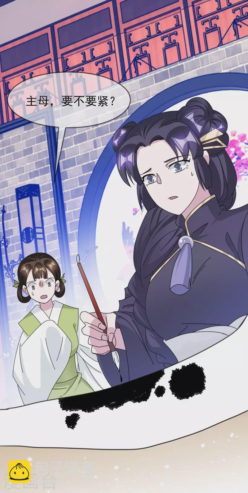 極品敗家子 - 第266話 危機逼近 - 2