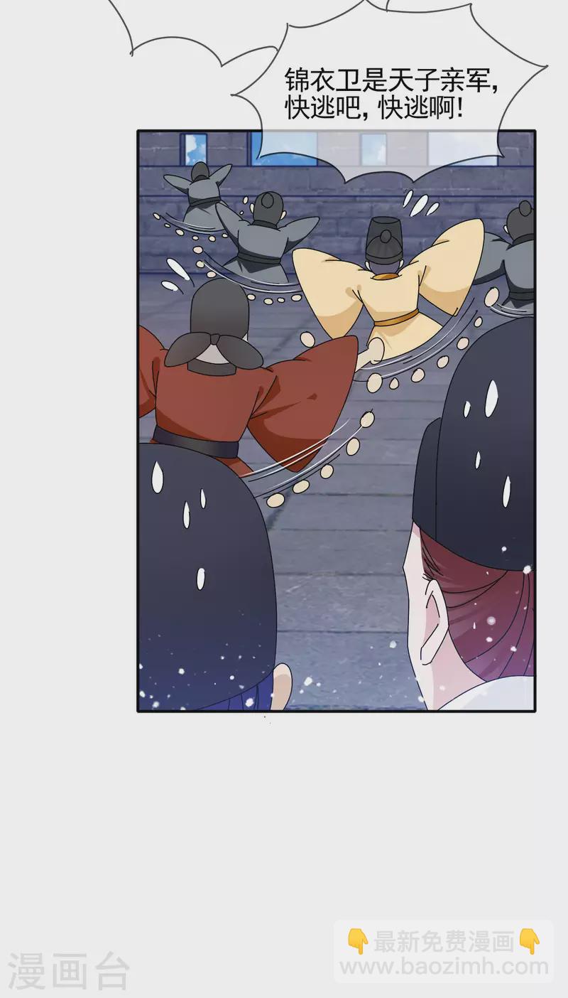 極品敗家子 - 第268話 天下名將 - 2