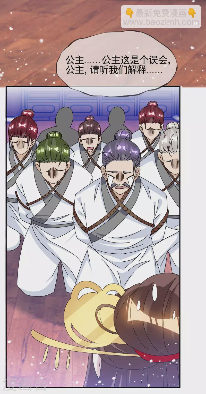 極品敗家子 - 第268話 天下名將 - 5