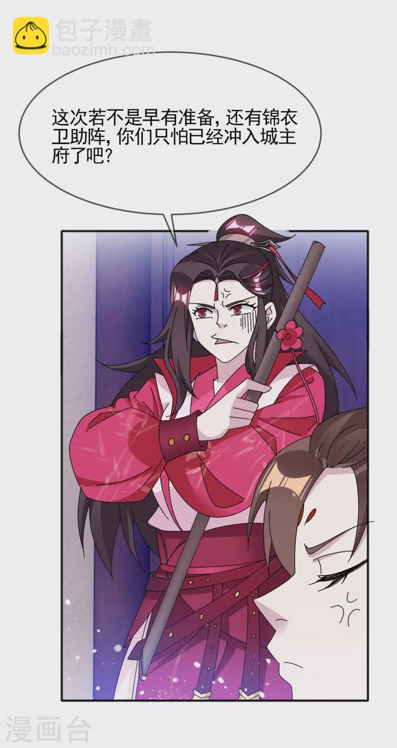 極品敗家子 - 第268話 天下名將 - 1