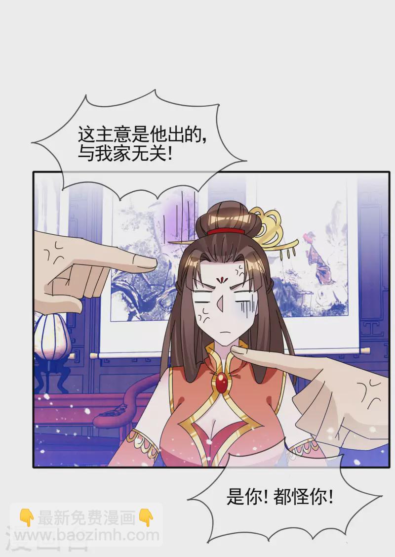 极品败家子 - 第268话 天下名将 - 3