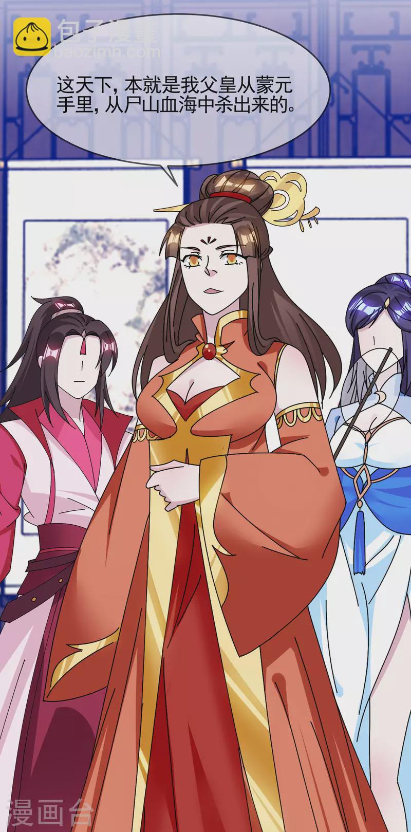 極品敗家子 - 第268話 天下名將 - 5