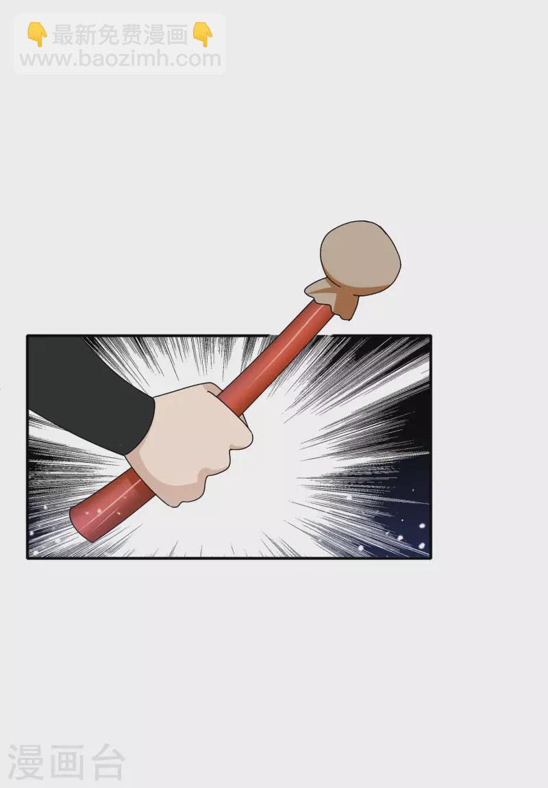 極品敗家子 - 第268話 天下名將 - 4