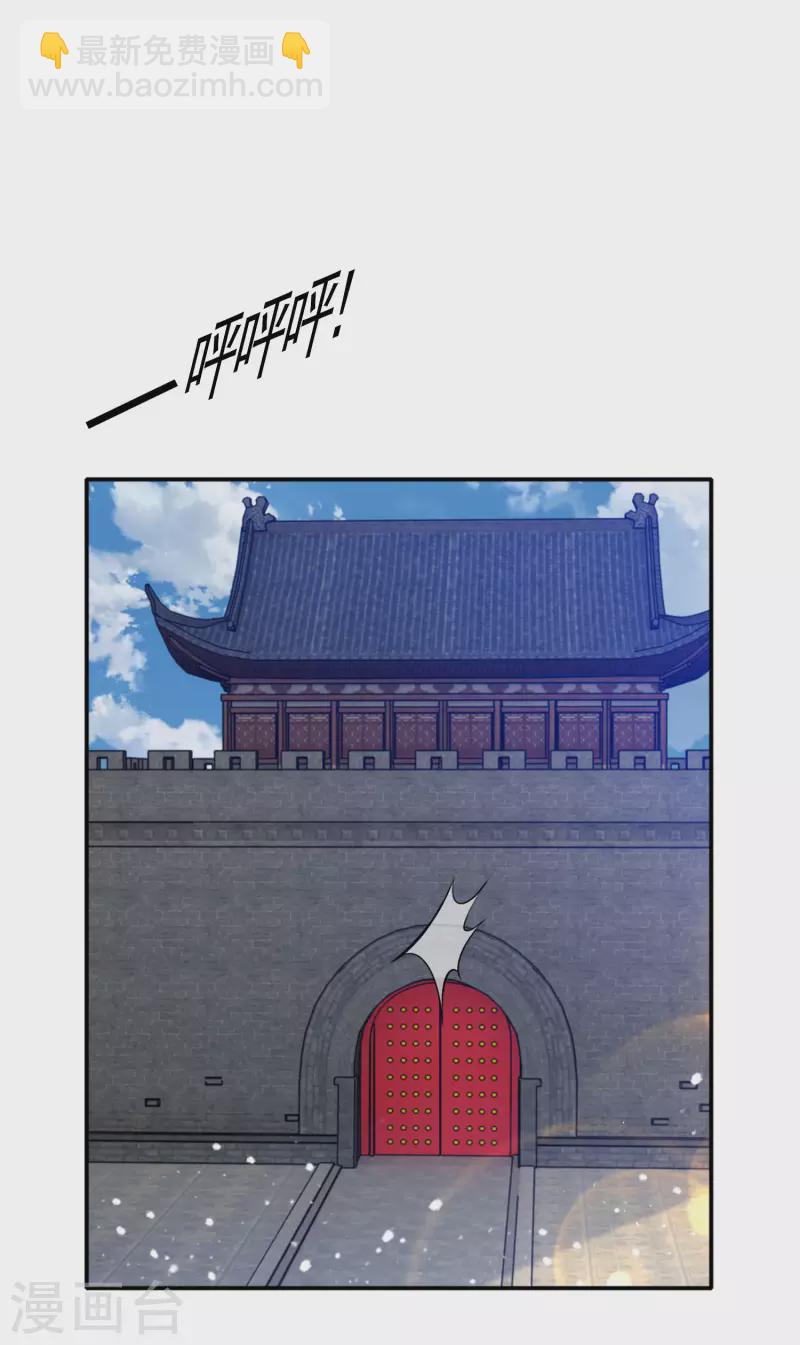 極品敗家子 - 第268話 天下名將 - 6