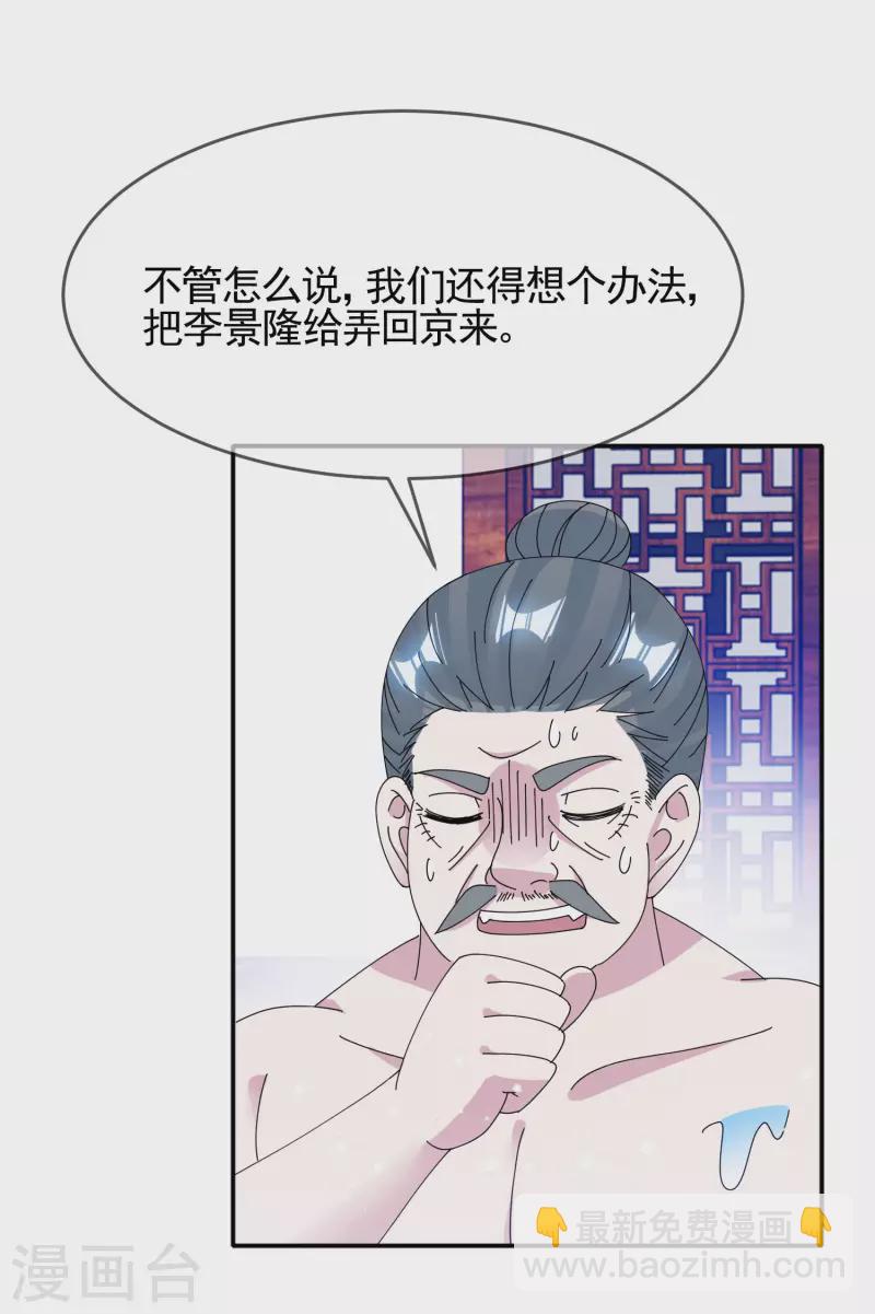 極品敗家子 - 第270話 光天化日 - 5