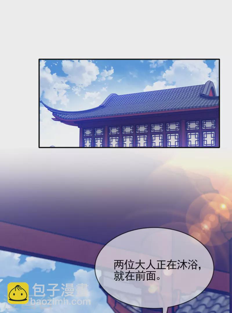 極品敗家子 - 第270話 光天化日 - 6