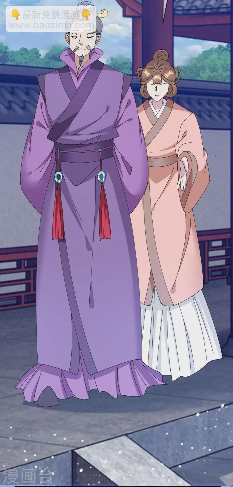 極品敗家子 - 第270話 光天化日 - 7