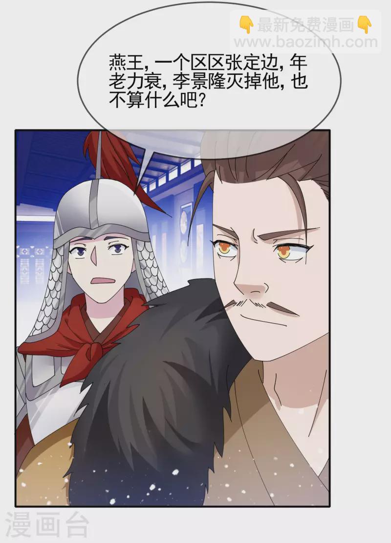 極品敗家子 - 第270話 光天化日 - 1